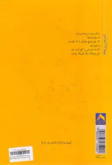حواسم حلزونی می شود
